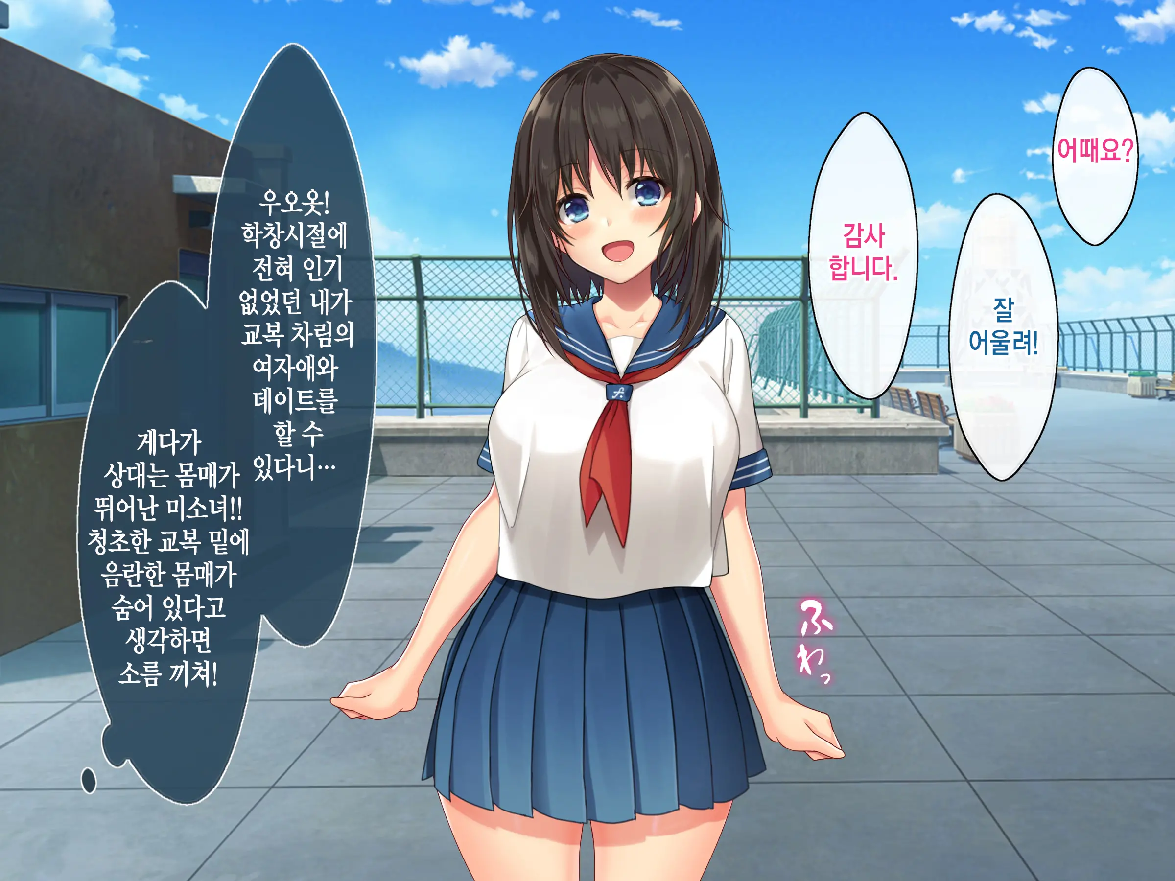 Kyonyuu Inaka Musume To Sugosu Ecchi Na Natsuyasumi 3 ~Gakkou Hen~ | 거유시골처녀와 함께 음란한 여름방학 ~학교편~
